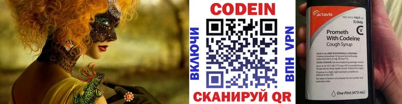 KRAKEN онион  Лакинск  Кодеиновый сироп Lean напиток Lean (лин)  купить  