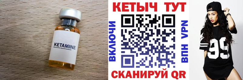 КЕТАМИН ketamine Лакинск