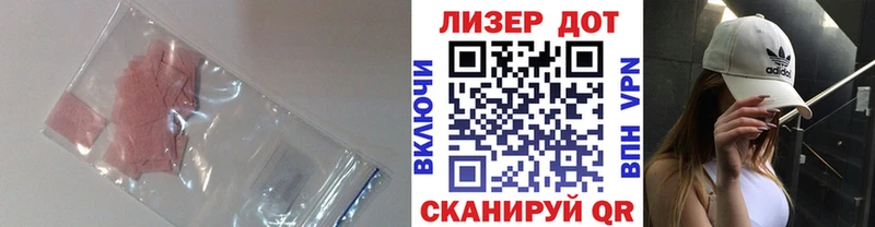 LSD-25 экстази ecstasy Лакинск